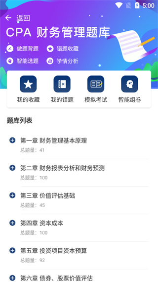 融跃教育网课(财经金融)