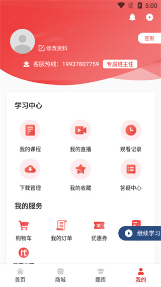 融跃教育网课(财经金融)