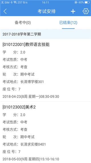 喜鹊儿APP