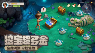 最后的原始人手游(附攻略)