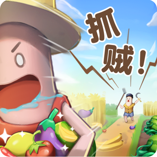 快乐农场生活游戏 安卓版V1.4