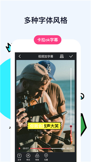 视频加字幕app