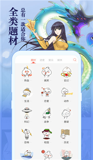 知音漫客APP