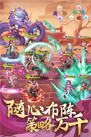 卧龙三国破解版无限元宝