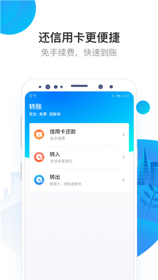 网商银行网商贷APP