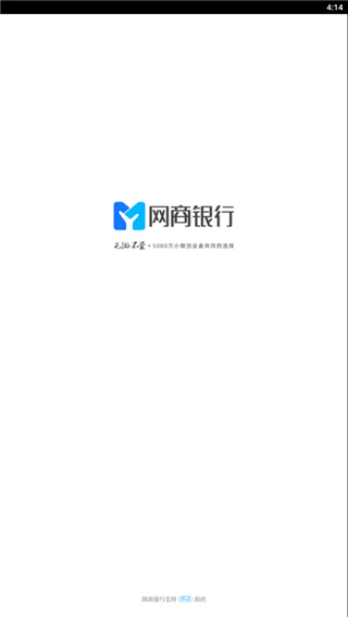 网商银行网商贷APP