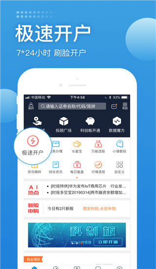 长城易APP