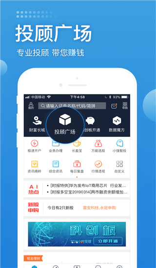 长城易APP