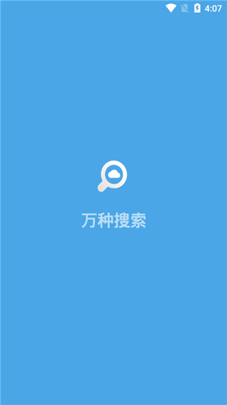 万种APP
