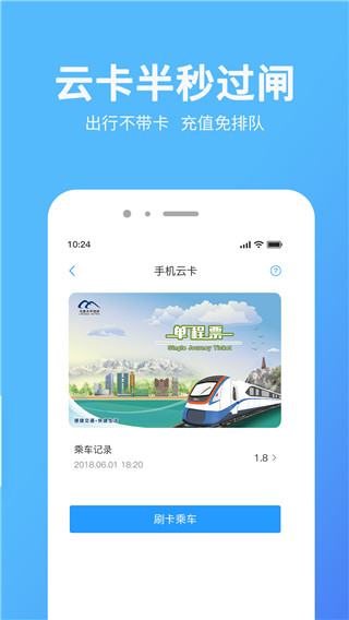 乌鲁木齐地铁app