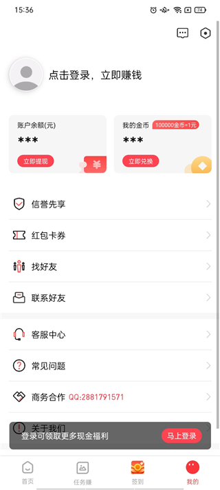 兼客兼职APP