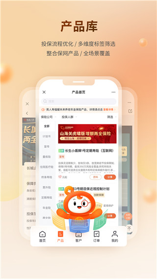 懒掌柜APP