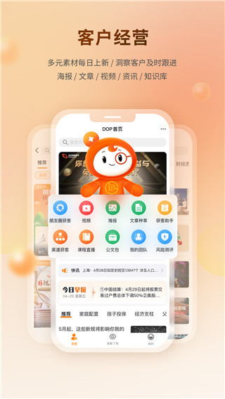 懒掌柜APP