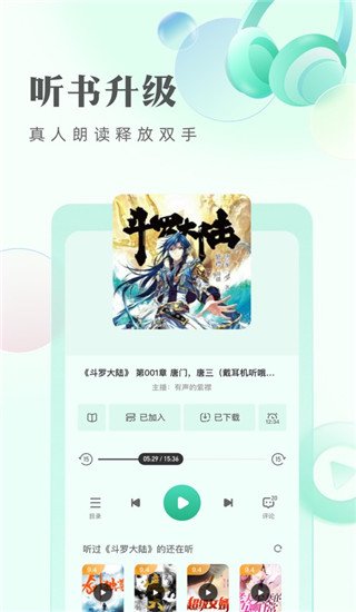 书旗小说app