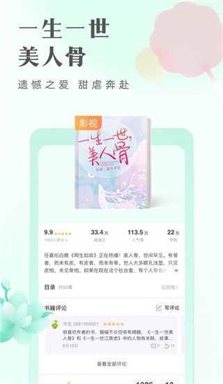 书旗小说app