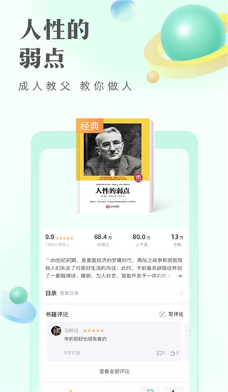 书旗小说app