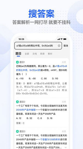 不挂科app