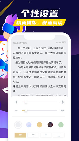 饭团看书APP