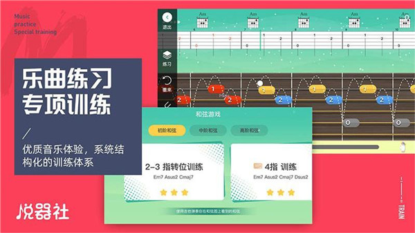 悦器社app(自学乐器)