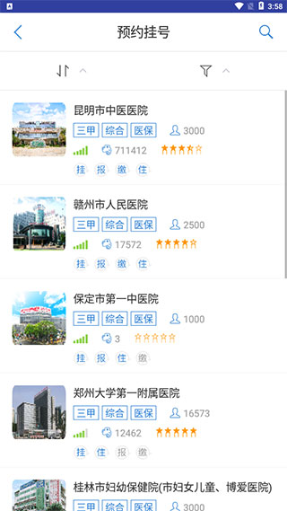 大象就医APP