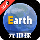 Earth地球APP 安卓版V3.8.2