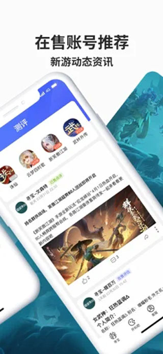 完美国际寻宝天行APP