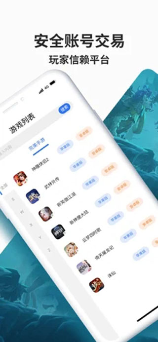 完美国际寻宝天行APP