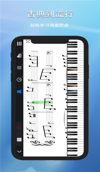 完美钢琴APP(钢琴模拟器)