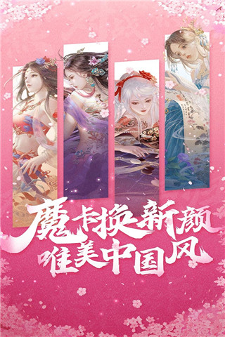 魔卡幻想