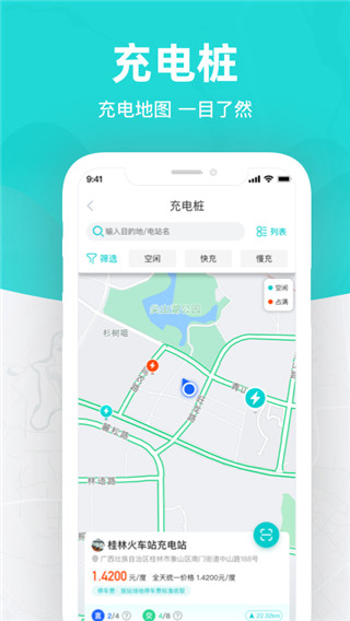 桂林出行网APP