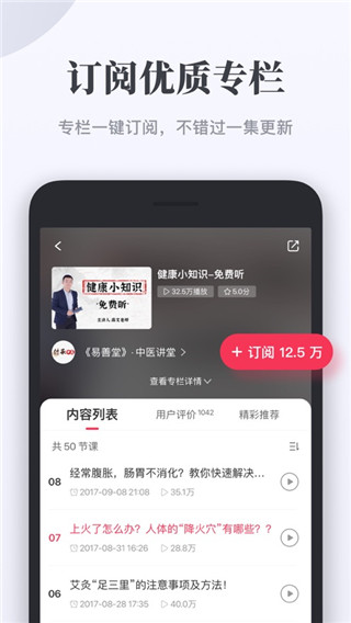 千聊APP(知识社区)