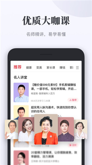 千聊APP(知识社区)