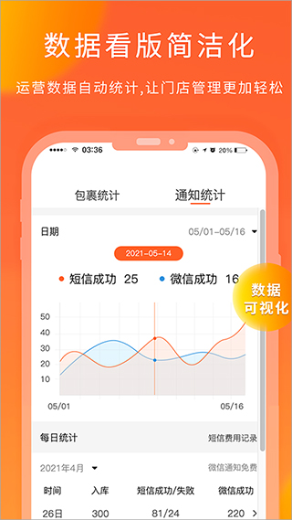 熊猫快收商户版