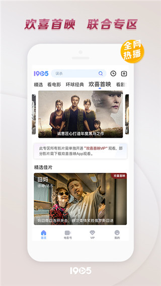 1905电影网APP(CCTV6)