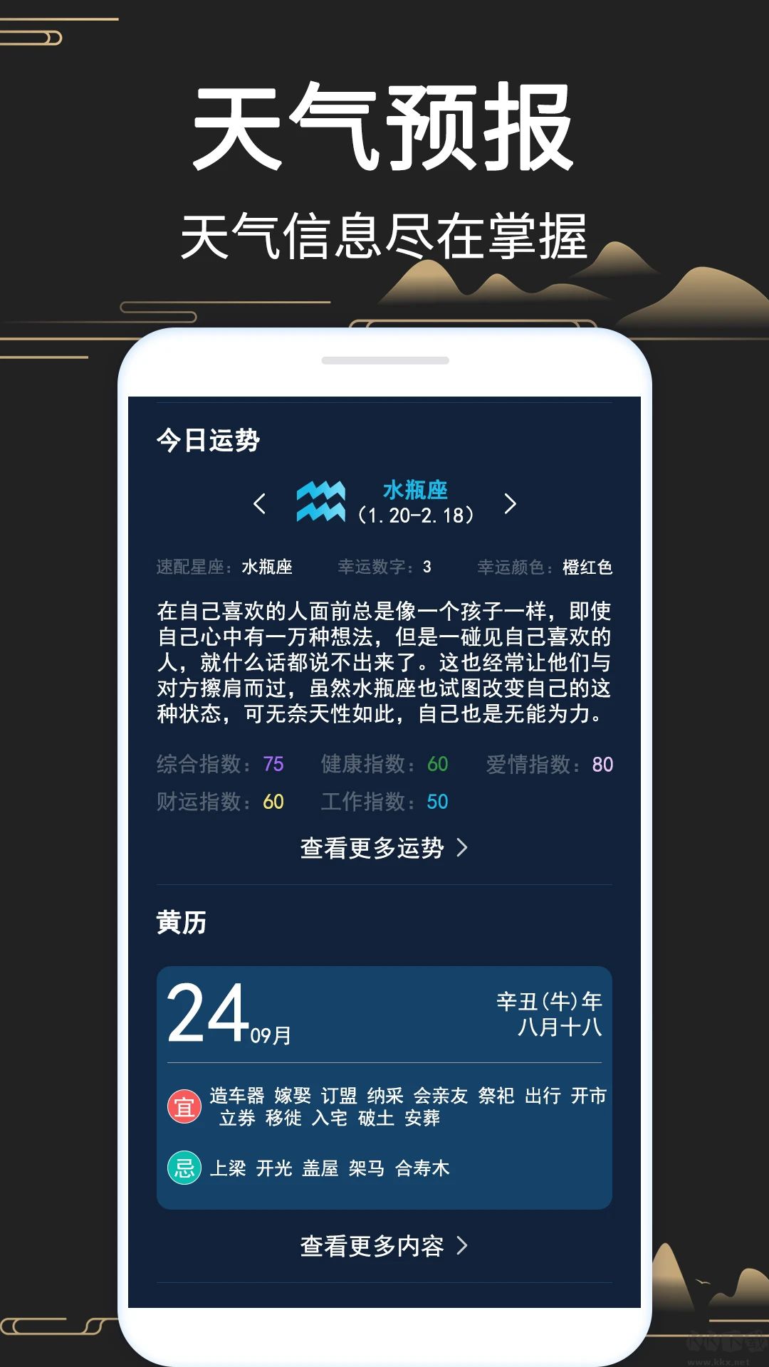 手机正宗风水罗盘APP