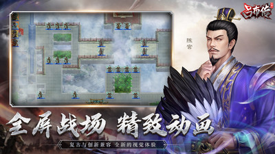 三国志吕布传破解版(附攻略)