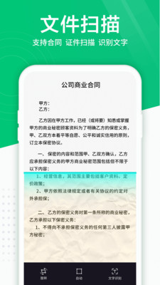 照片扫描仪APP