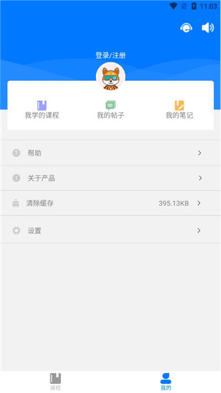 微知库APP