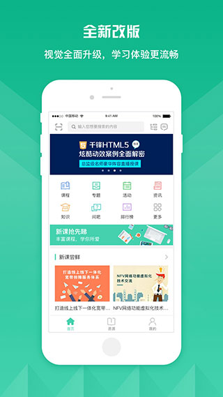 知学云10APP