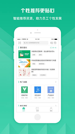 知学云10APP