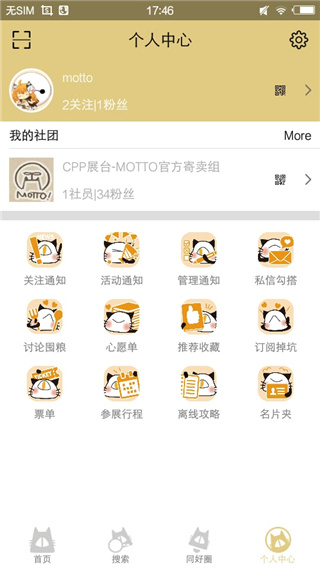 CPP无差别APP