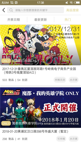 CPP无差别APP