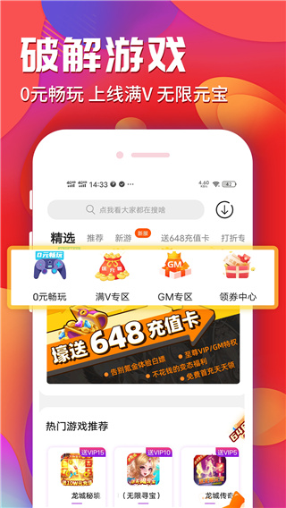 九妖游戏APP