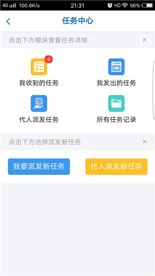 芜湖易政网手机版