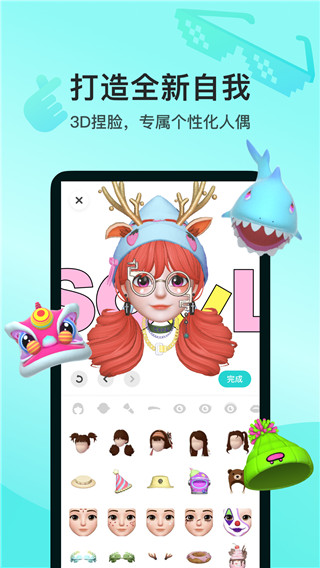 Soul官方APP