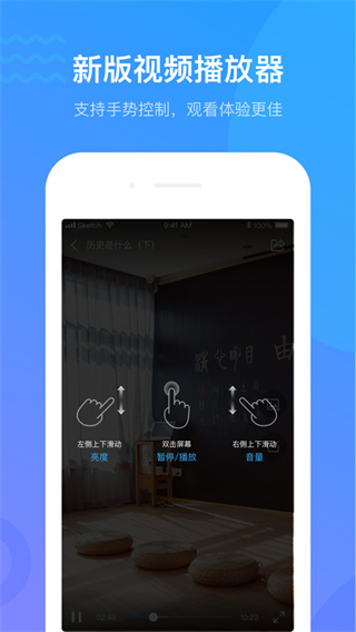 学习通苹果版下载