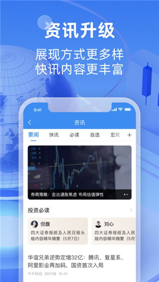 恒泰金玉管家APP