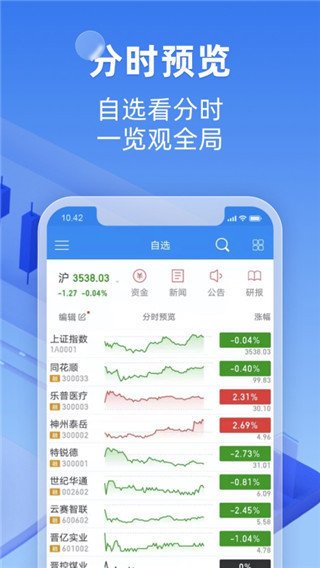 恒泰金玉管家APP