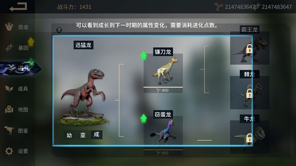 恐龙岛沙盒进化(图6)