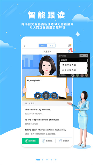 口语100学生端APP